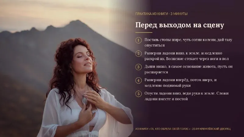 Пост канала «Путь Женщины с Перукуа» от 21 сентября 2026 г.