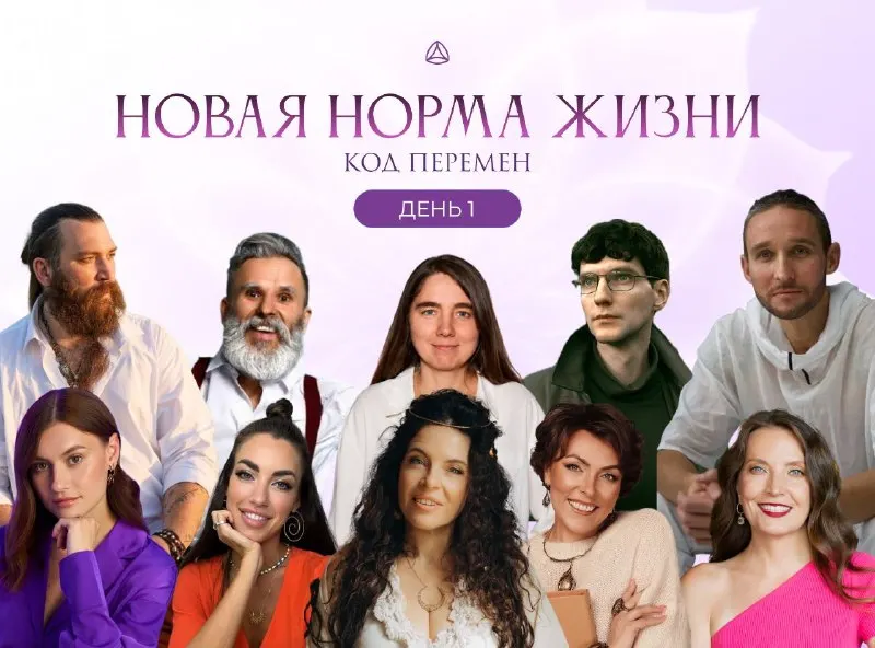 Пост канала «Путь Женщины с Перукуа» от 29 сентября 2026 г.