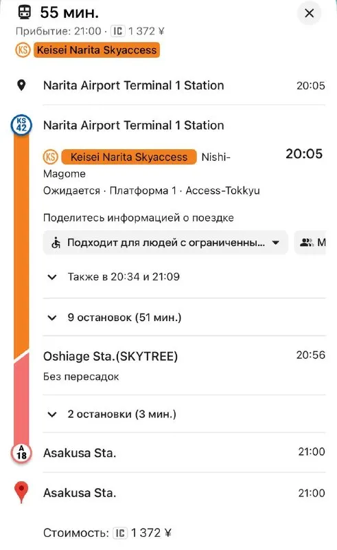 Пост канала «Врен о Японии для туриста» от 1 октября 2026 г.