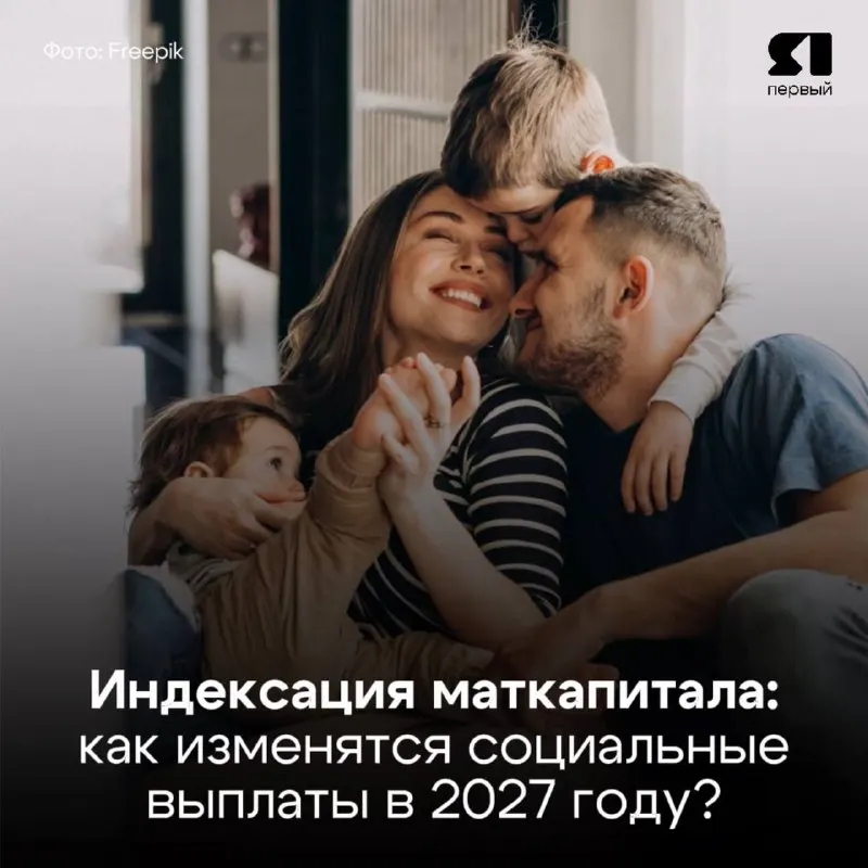 Post by “ЯПервый” from October 1, 2026