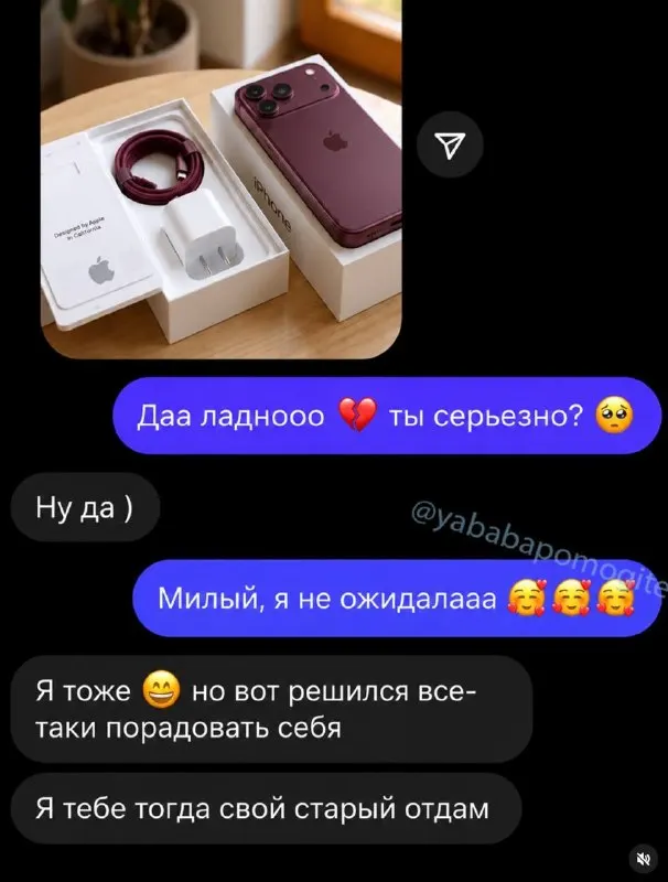 Пост канала «🛟 я баба помогите» от 30 сентября 2026 г.
