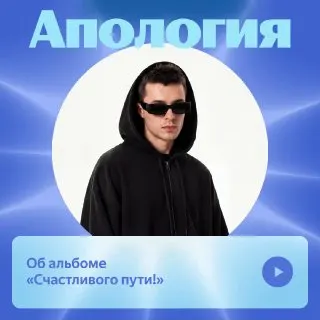 Пост канала «Яндекс Музыка» от 29 сентября 2026 г.