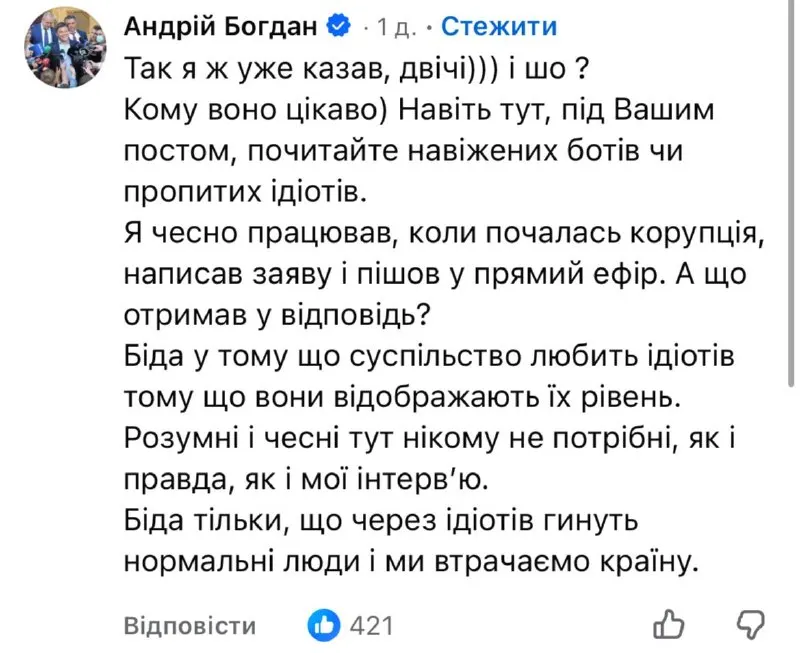 Пост канала «політ технолога ✙ ▵» от 30 сентября 2026 г.