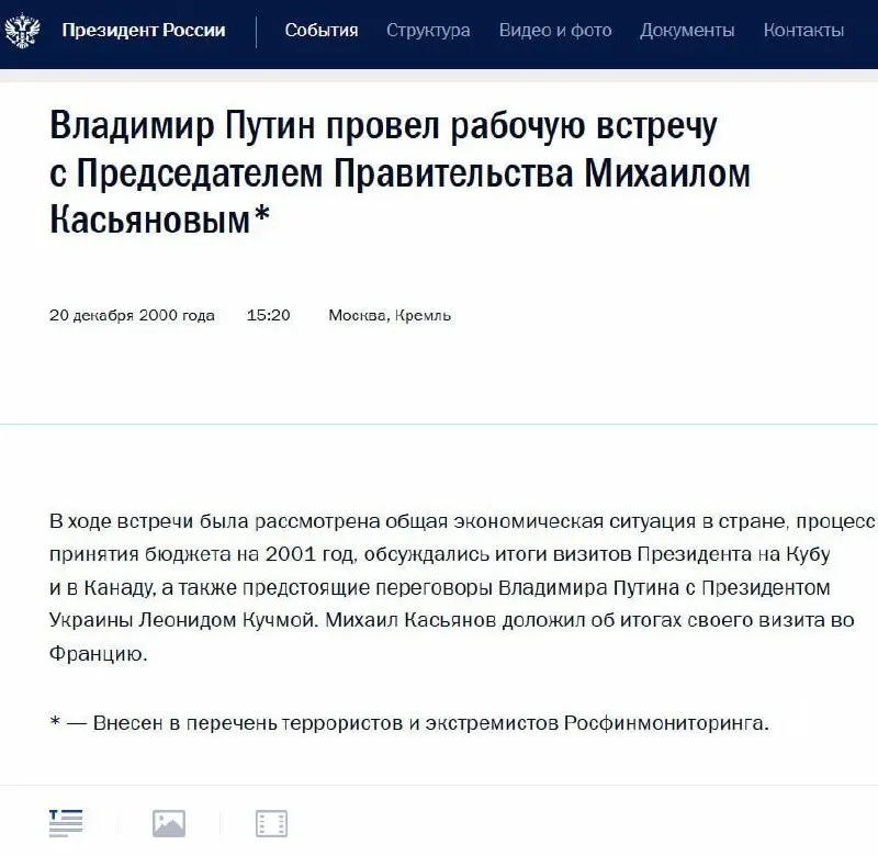 Пост канала «Осенние визиты» от 30 сентября 2026 г.