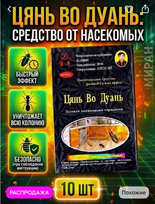 Пост канала «Ясность NAшей вести» от 29 сентября 2026 г.