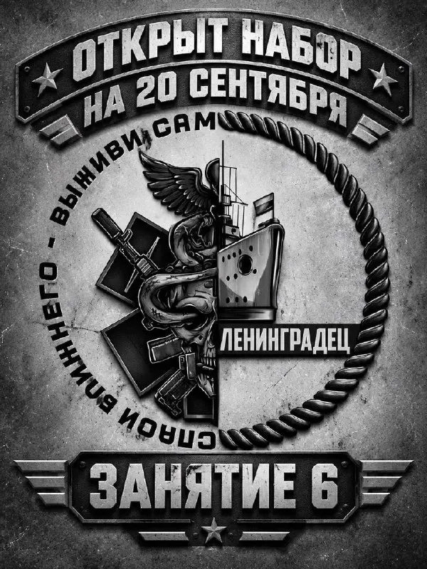 Пост канала «В гостях у Дока» от 16 сентября 2026 г.