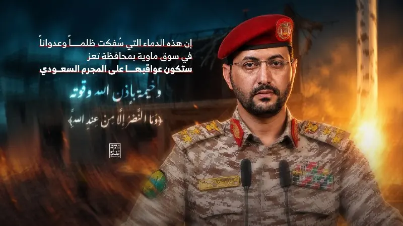 Пост канала «البأس اليماني» от 27 сентября 2026 г.