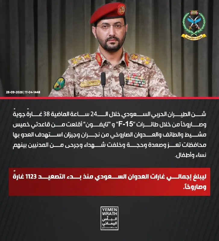 Пост канала «البأس اليماني» от 28 сентября 2026 г.