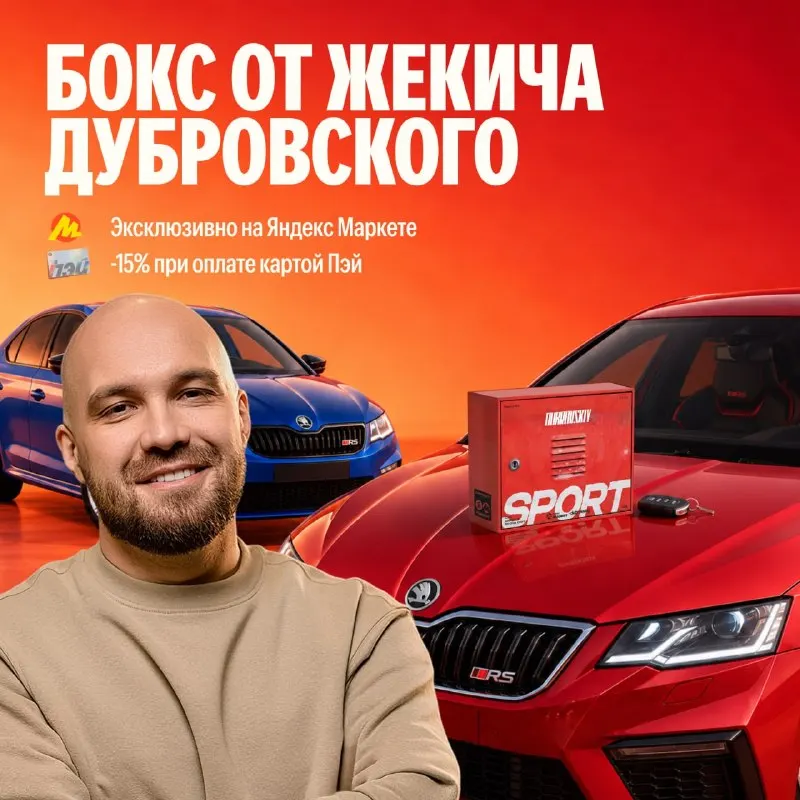 Post by “Яндекс Маркет” from September 26, 2026