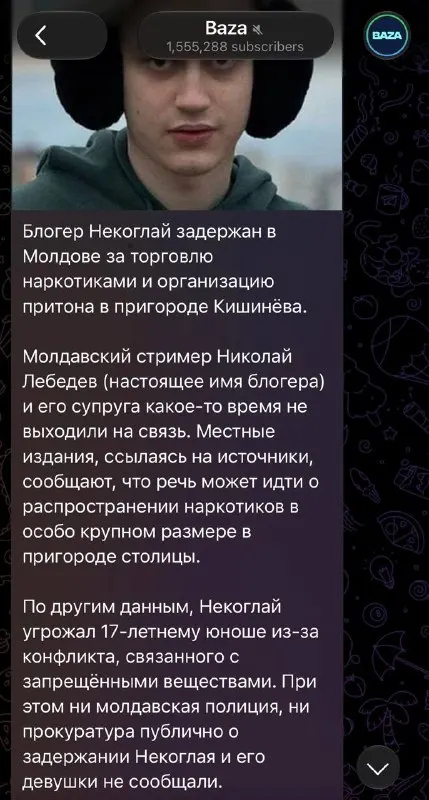 Пост канала «ИнсайдерКэм» от 21 сентября 2026 г.