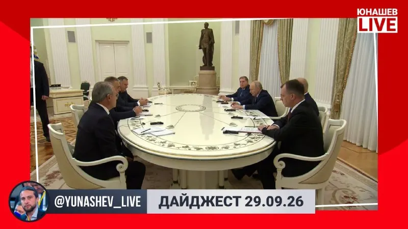Пост канала «Юнашев LIVE» от 29 сентября 2026 г.