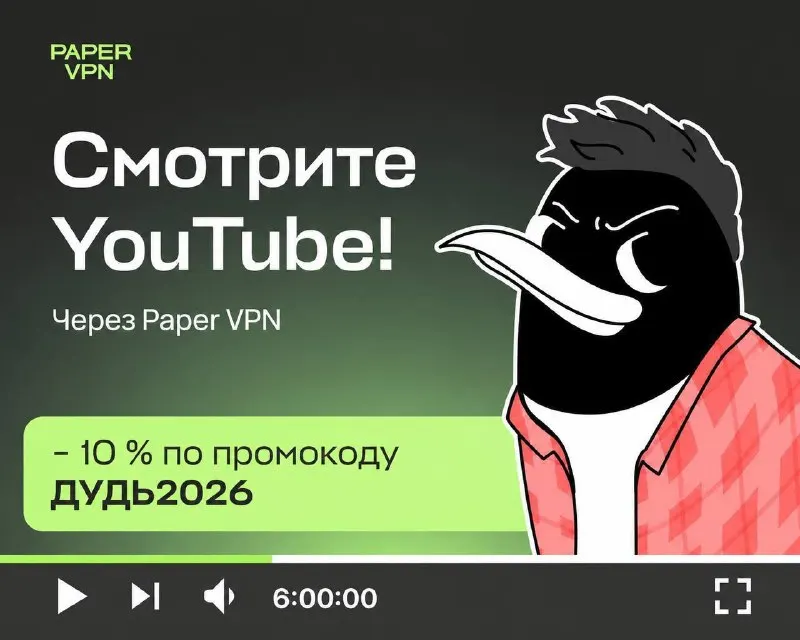 Post by “Дудь” from September 22, 2026