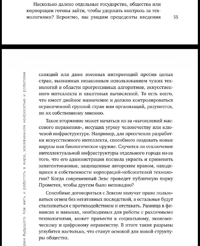 Пост канала «Разговор с футурологом» от 13 сентября 2026 г.