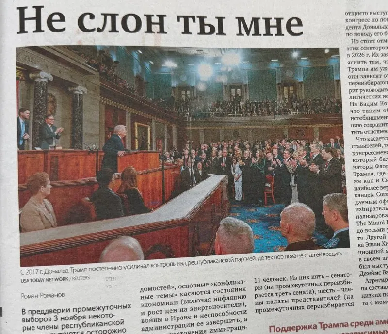 Пост канала «Записки американиста | Роман Романов» от 24 сентября 2026 г.