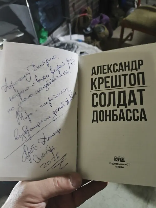 Пост из ZА ПРАVДУ