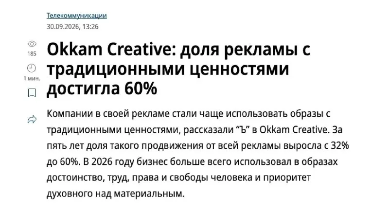 Пост канала «ЗаТелеком 🌐» от 30 сентября 2026 г.