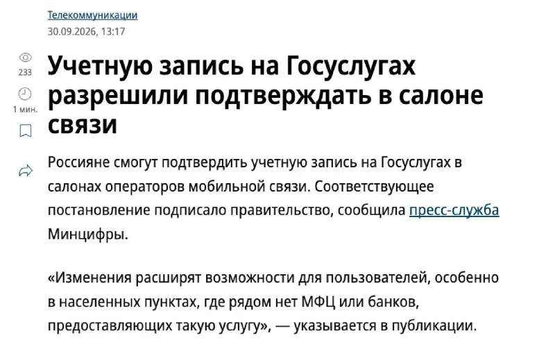 Пост канала «ЗаТелеком 🌐» от 30 сентября 2026 г.
