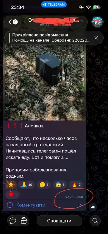 Пост канала «ЗЕ_БГ✙ 🏴» от 27 сентября 2026 г.