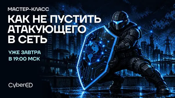 Пост канала «0day Alert» от 30 сентября 2026 г.