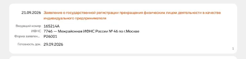Пост канала «Жаба и Гадюка» от 25 сентября 2026 г.