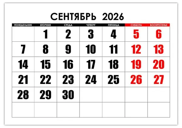 Post by “Летопись космической эры” from September 30, 2026