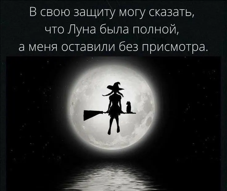Пост канала «Женский юмор» от 1 октября 2026 г.