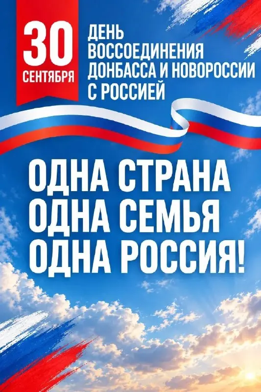 Пост канала «Сергей Жестянников» от 30 сентября 2026 г.