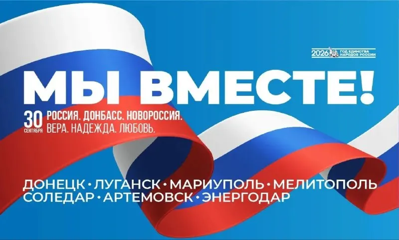 Пост канала «ЖОГА» от 30 сентября 2026 г.