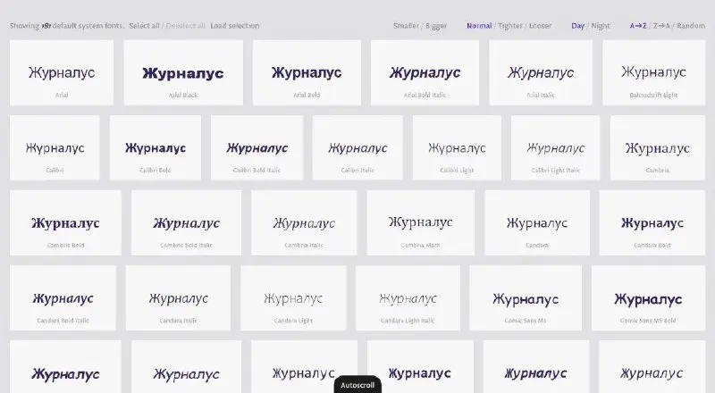 Пост канала «Журналус лайт» от 30 сентября 2026 г.
