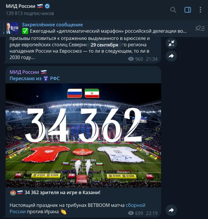 Пост канала «Зио» от 29 сентября 2026 г.