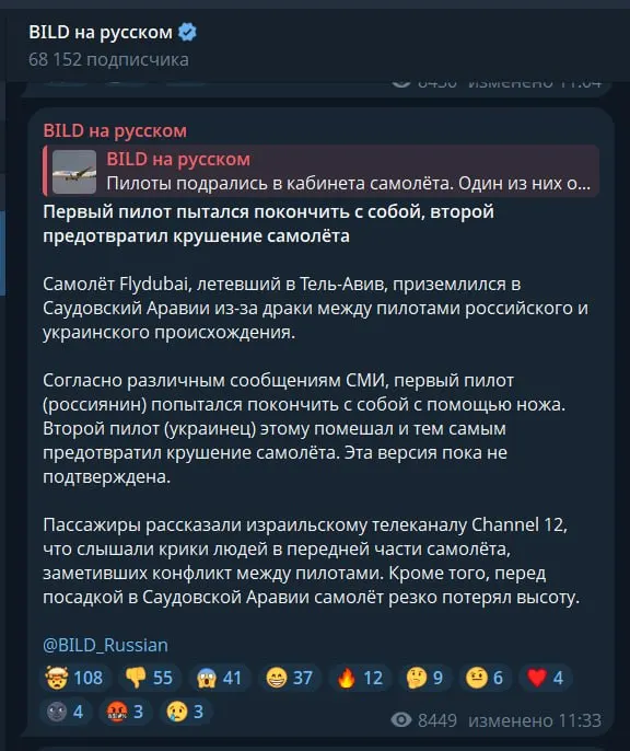 Пост канала «Зио» от 30 сентября 2026 г.
