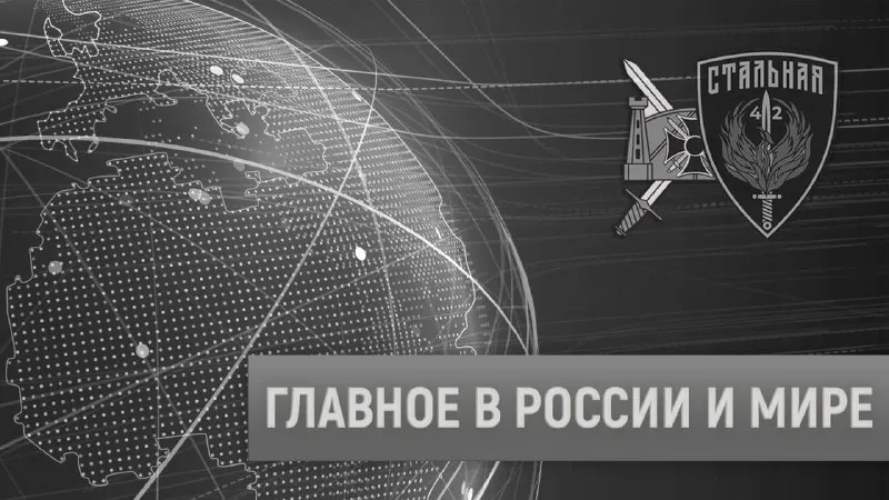 Post by “Стальная Сорок Вторая” from September 30, 2026