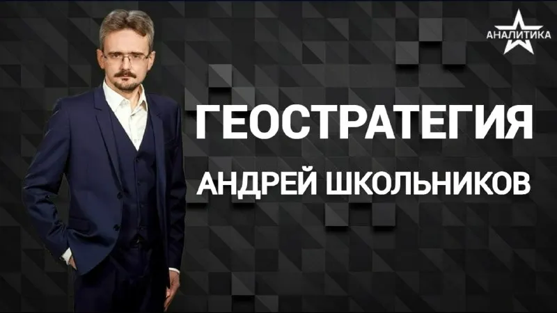 Пост канала «Звезда АНАЛИТИКА» от 30 сентября 2026 г.