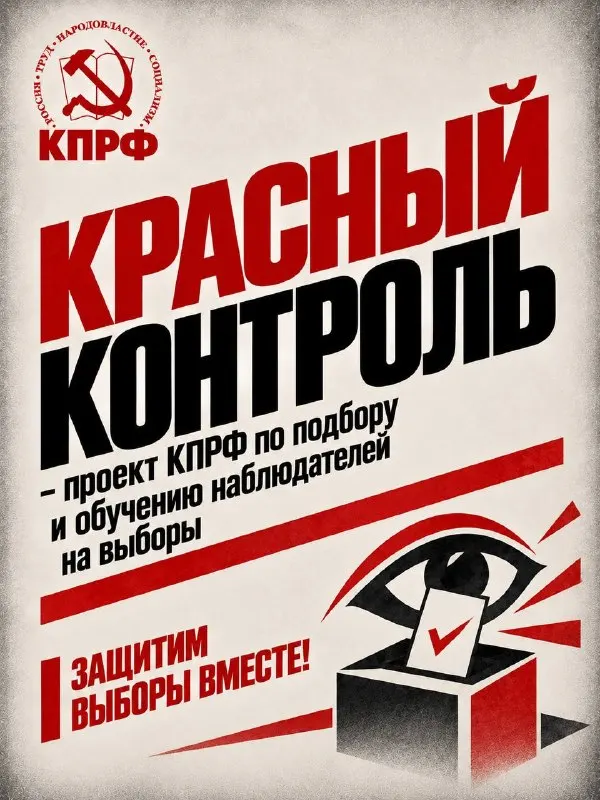 Пост канала «Геннадий Зюганов» от 14 сентября 2026 г.