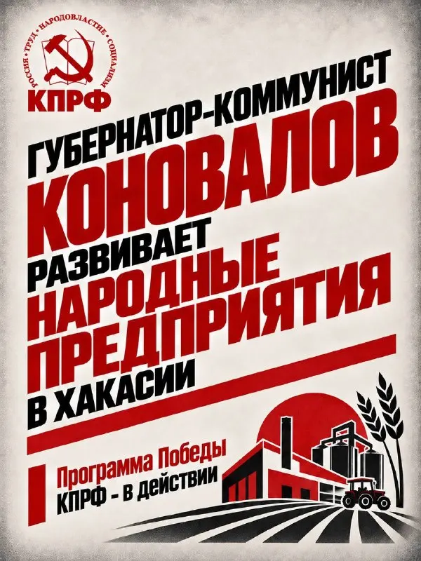 Пост канала «Геннадий Зюганов» от 16 сентября 2026 г.