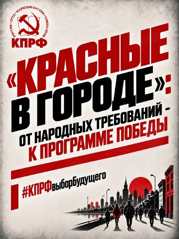Пост канала «Геннадий Зюганов» от 16 сентября 2026 г.